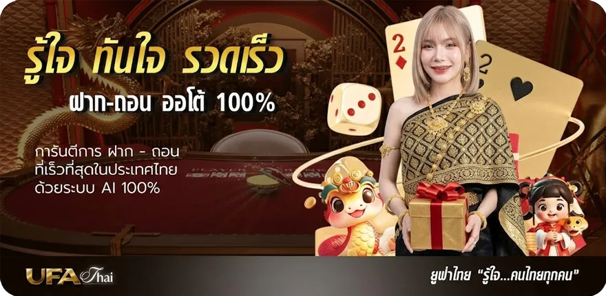 โปรโมชั่น บอลออลไล ล่าสุด — โปรโมชั่นสมาชิกใหม่