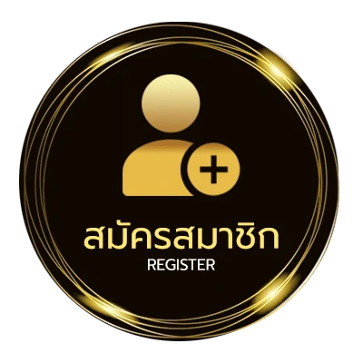 สมัครฟรี บอลออลไล ใน 1 นาที