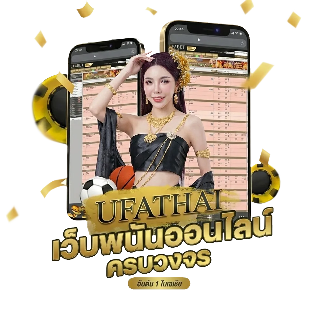 บอลออลไล Bonus Banner — สมาชิกใหม่
