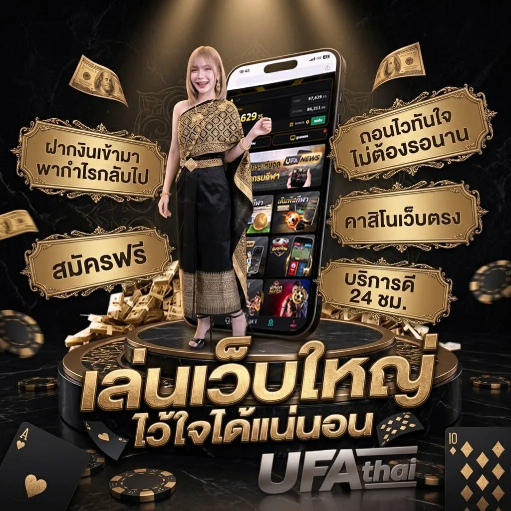 บอลออลไล แบนเนอร์แบรนด์ — ตัวแทน UFABET
