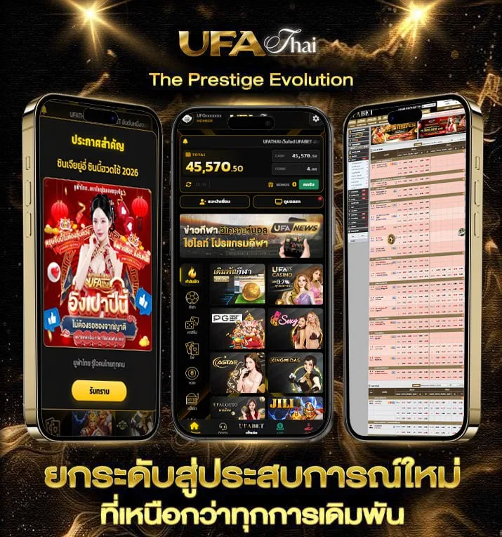 บอลออลไล  แบรนด์ยูฟ่าไทย
